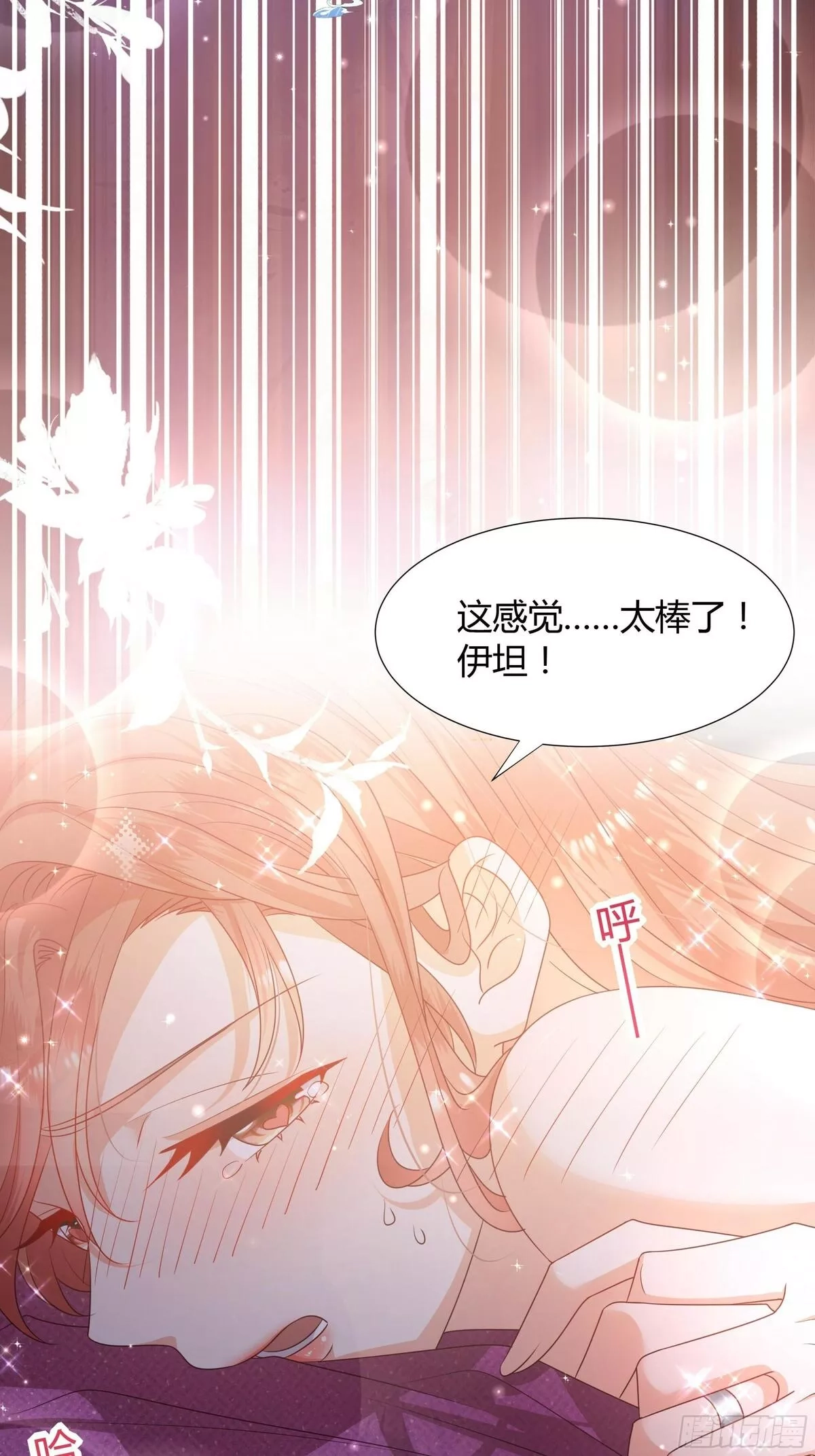 仇敌之子总是撩我怎么办？,40 回程,第8张